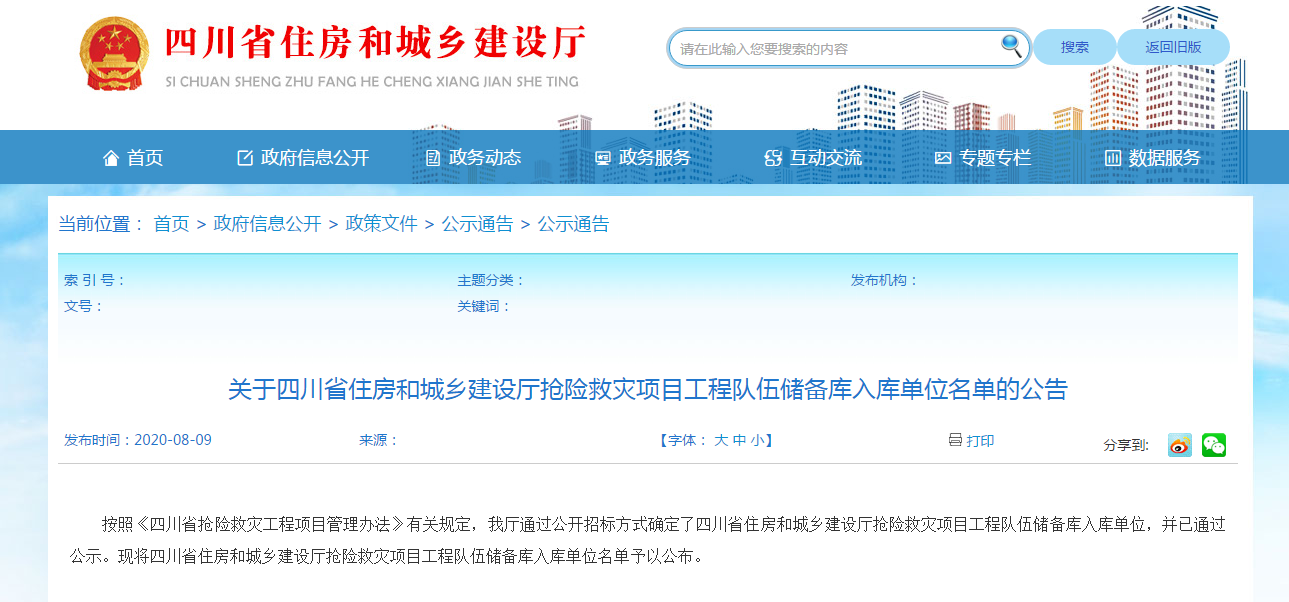 微信图片_20200813092254.png